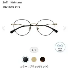 Zoff きりまる　メタルフレーム　ブラック