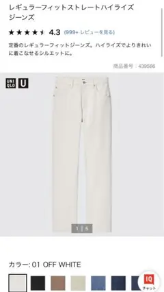 レギュラーフィットストレートハイライズジーンズ