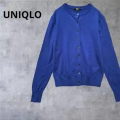 【ユニクロ】 長袖カーディガン ウール100% クルーネック ブルー S