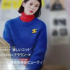 InRed　2025年11月号