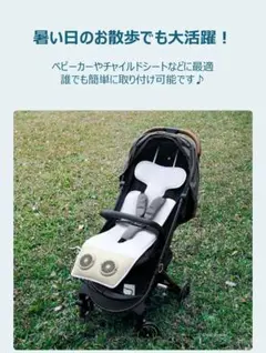 ダブルファン付ベビーカーシート 暑さ対策 熱中症対策