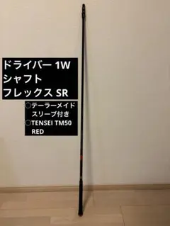 2025年最新】テンセイレッド srの人気アイテム - メルカリ