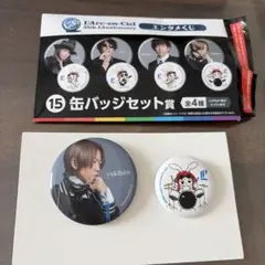 未開封 L'Arc-en-Ciel 35th エンタメくじ 缶バッジセット賞 - メルカリ
