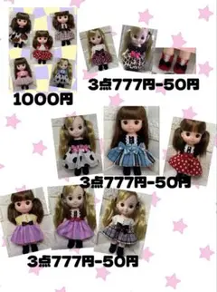 ぴょん様 リクエスト 10点 まとめ商品