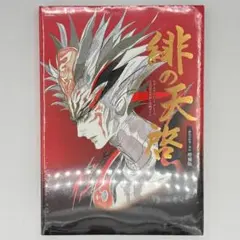 1488パ サガ スカーレット グレイス 緋色の野望 Limited Box邪神