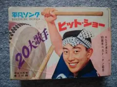 2026年最新】鈴木ヤスシの人気アイテム - メルカリ