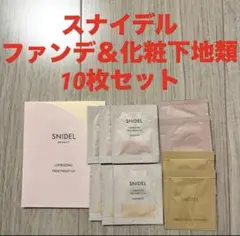 新品未使用！SNIDELスナイデル　ファンデ＆化粧下地類10枚セットのサムネイル
