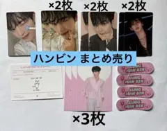 ZEROBASEONE ZB1 ゼベワン ハンビン 5集 トレカ セット