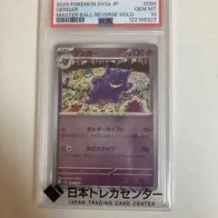 68ゲンガー040 HOLO PSA9 - メルカリ