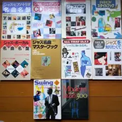 季刊ジャズ批評 計10冊 - メルカリ