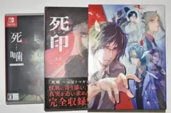 死噛　シビトマギレ　Switch ソフト　死印　20250409F01S