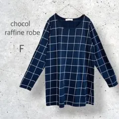 【ショコラフィネローブ】　チェック　チュニックシャツ　五分袖　体型カバー　洗える