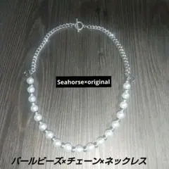 パールビーズ×チェーン×ネックレス 【ユニセックス】