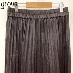 【grove】フェイクレザープリーツロングスカート　ブラウン　M