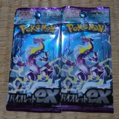ポケモンカード バイオレットex 未開封パック 3パックセット - メルカリ