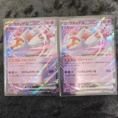 ポケモンカード ラティアスex メガドリームex