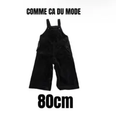 【コムサデモード】オーバーオール　サロペット　コーデュロイ　ベビーキッズ　80