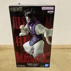 2026年最新】MAXIMATIC 呪術廻戦の人気アイテム - メルカリ