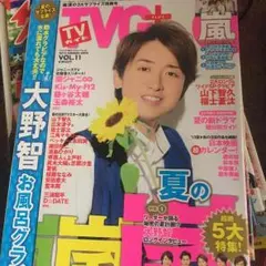 TVガイドplus vol.11 切り抜き