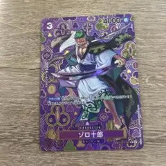 ワンピースカードゾロ十郎 SP(スペシャルカード) OP05-0674枚セット ワンピースカードゾロ十郎 SP(スペシャルカード) OP05-0674枚セット