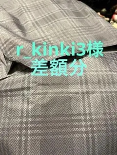 r_kinki3様こちらでお買い上げくださいませ。