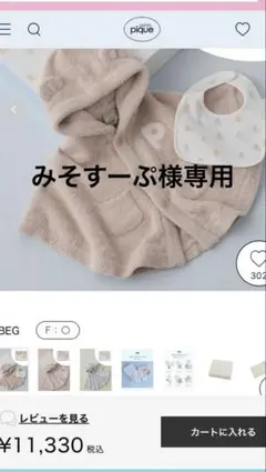 gelato piqueラッピング済ベアポンチョ&スタイ2点セット 出産祝い