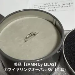 Lilas リラ SAMH by LILAS エスカルゴピアス - メルカリ
