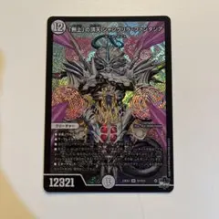 即日発送 メルカリ便 「無上」の頂天　シャングリラ•ファンタジア　SSP デュエマ 「無上」の頂天 シャングリラ•ファンタジア ゼニス