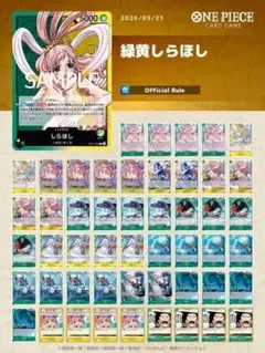 青黄ナミ 本格構築】 構築済みデッキ 早い者勝ち - メルカリ