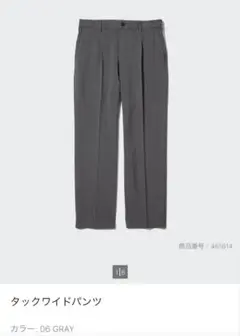 ユニクロ UNIQLO タックワイドパンツ 06 GRAY Mサイズ メンズ