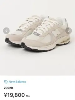 大幅値下げ。ニューバランス　2002R スニーカー 23.5
