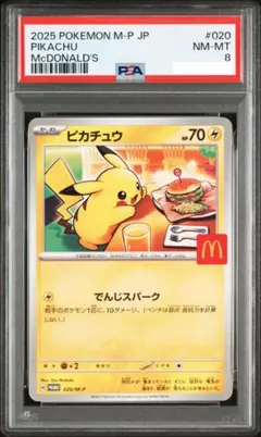 ポケカ マック ハッピーセット ポケモン プロモ 50パック 実物を紹介】ハッピーセットにポケモンが登場！可愛いおもちゃとプロモ