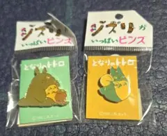 となりのトトロ ピンズ 2種セット 1986年製