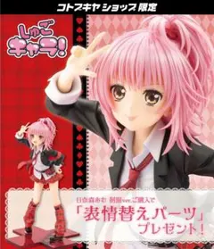 2026年最新】日奈森あむの人気アイテム - メルカリ