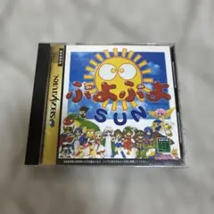 ぷよぷよSUN セガサターン ソフト - メルカリ