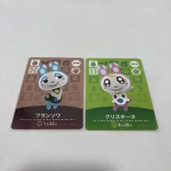 amiiboカード　アミーボ　クリスチーヌ　フランソワ　あつ森　どうぶつの森