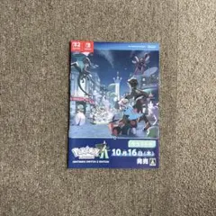 ポケモンレジェンズZA発売直前号冊子1セット
