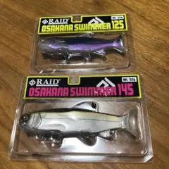 RAID OSAKANA SWIMMER 125 & 145 セットのサムネイル