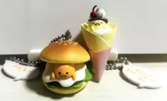 未使用ぐでたま ハンバーガーとクレープのキーホルダーセット