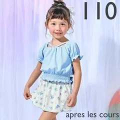 apres les cours 花柄ホルターパフスリーブセパレート水着 110