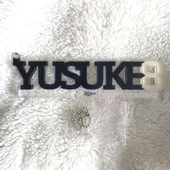 麦谷祐介 記念グッズ