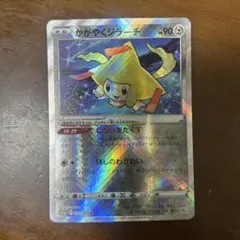 u*a様 ジラーチ♢ PR SM7 裂空のカリスマ 057/096 - メルカリ