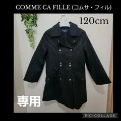 COMME CA FILLE ダブルブレストコート 120cm