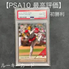topps 大谷翔平 ROOKIE DEBUT RC ルーキーカード PSA10 2025年最新】大谷 ルーキーカード psa10の人気アイテム - メルカリ