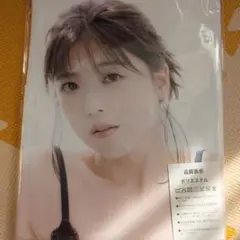 松村沙友理？　さゆりんご　元乃木坂46　タオル　新品未使用