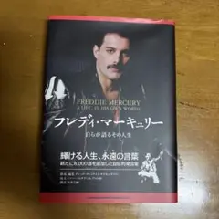 ⭐️希少　フレディマーキュリー　Groggs社製　世界500体限定フィギュア 世界限定500体】クイーン Queen フレディマーキュリー Groggs社