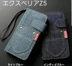 在庫アウトレット品⭐エクスペリアZ5 専用　カジュアルデニム　インディゴブルー