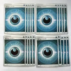 No.144 ポケモンカード　基本悪エネルギー　20枚セット