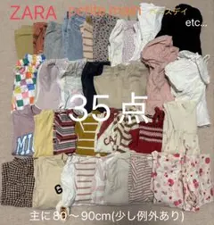 子供服 女の子 ベビー服 35点セット 80〜90cm お買い得
