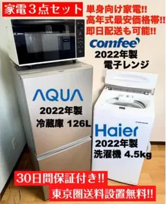 2022年製　AQUA 一人暮らし向け冷蔵庫（AQR-13M）Ｓ形 AQR-13M | アクア株式会社（AQUA）｜生活家電